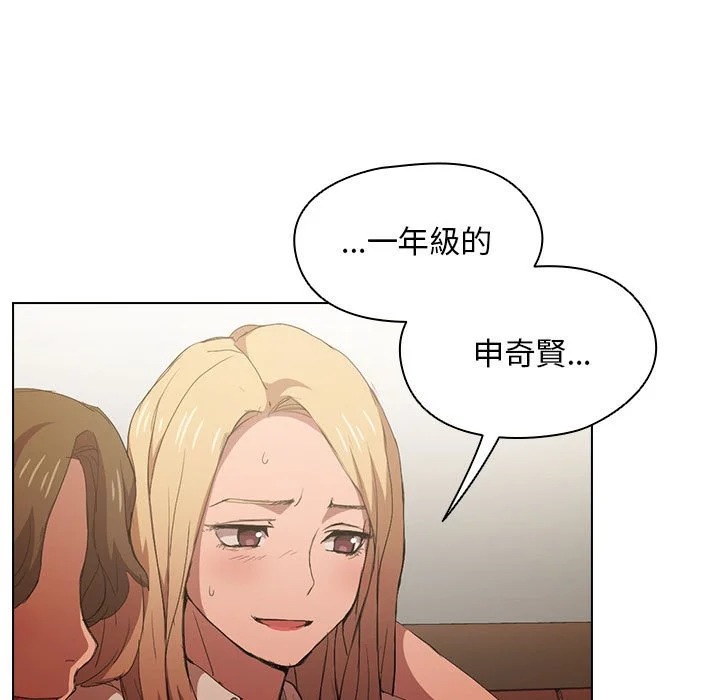 鲁蛇出头天 - 第8章 - page 17