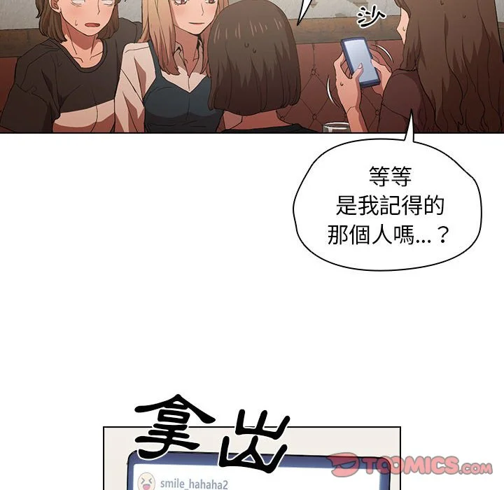 鲁蛇出头天 - 第8章 - page 20