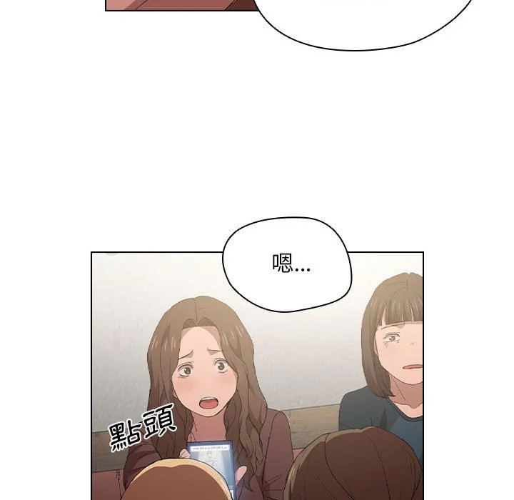 鲁蛇出头天 - 第8章 - page 22