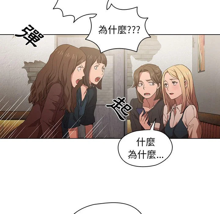 鲁蛇出头天 - 第8章 - page 24