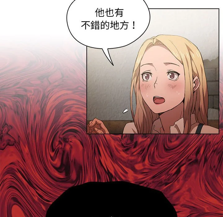 鲁蛇出头天 - 第8章 - page 25