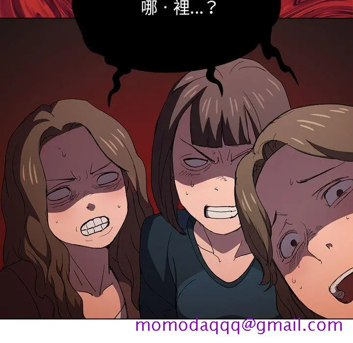 鲁蛇出头天 - 第8章 - page 26