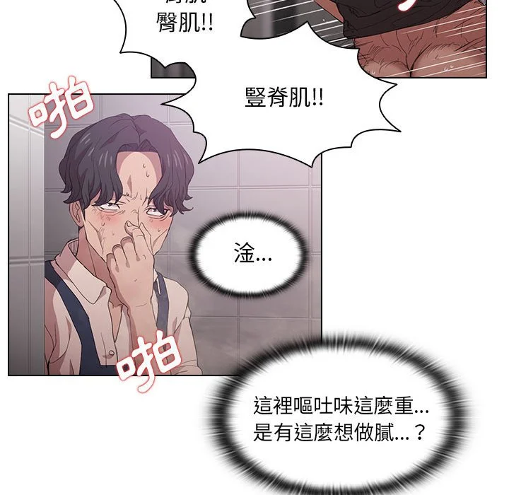 鲁蛇出头天 - 第8章 - page 34