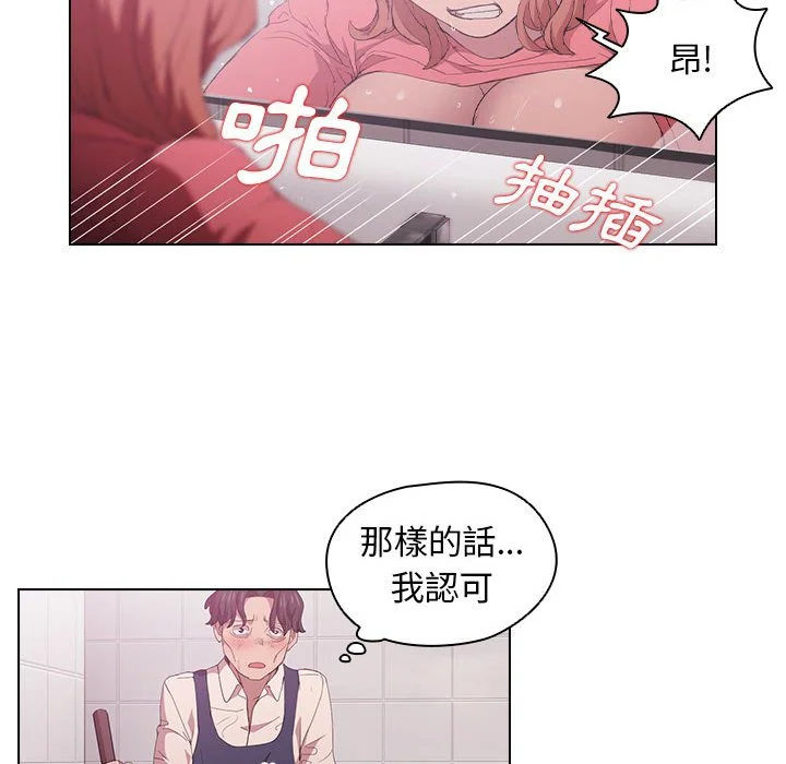 鲁蛇出头天 - 第8章 - page 37
