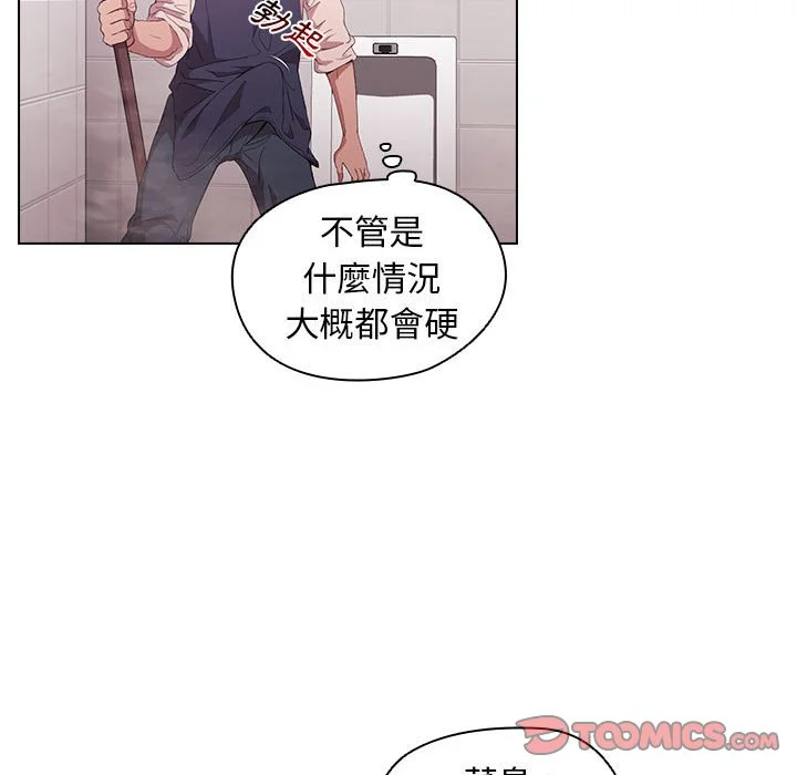 鲁蛇出头天 - 第8章 - page 38