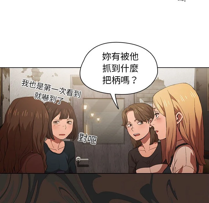 鲁蛇出头天 - 第8章 - page 43