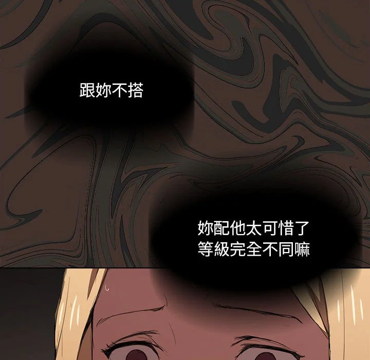鲁蛇出头天 - 第8章 - page 44