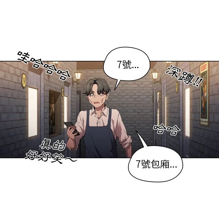鲁蛇出头天 - 第8章 - page 47
