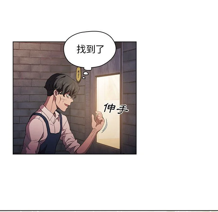 鲁蛇出头天 - 第8章 - page 48