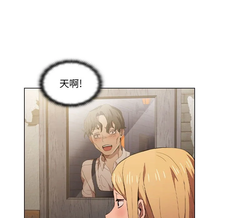 鲁蛇出头天 - 第8章 - page 50