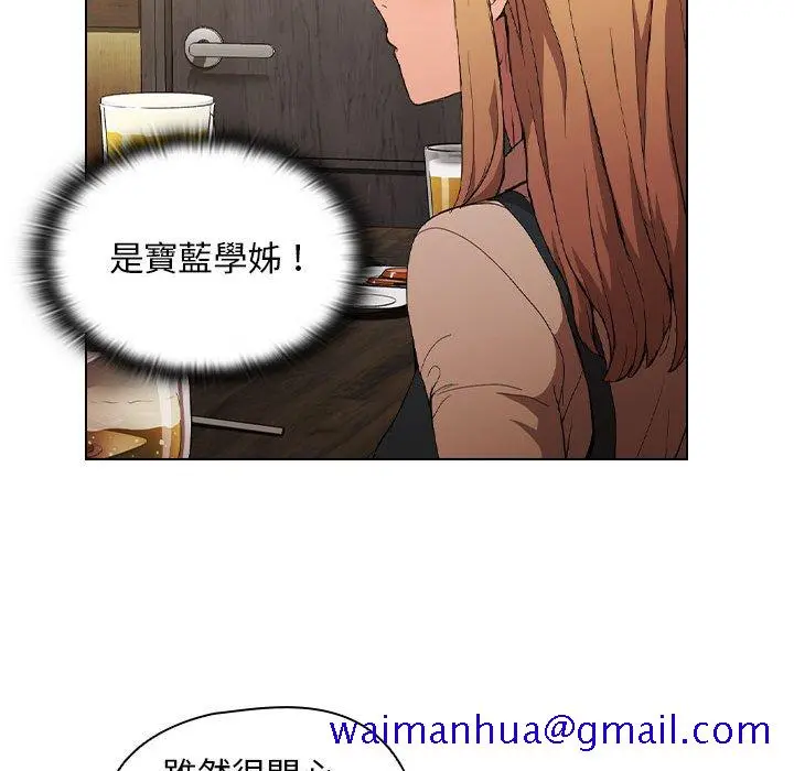 鲁蛇出头天 - 第8章 - page 51