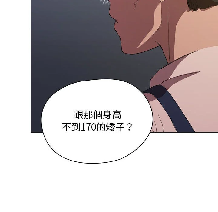 鲁蛇出头天 - 第8章 - page 54