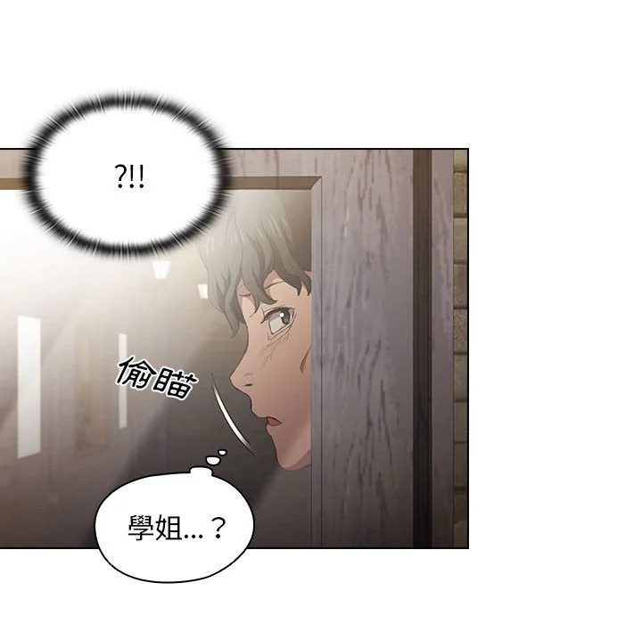 鲁蛇出头天 - 第8章 - page 55