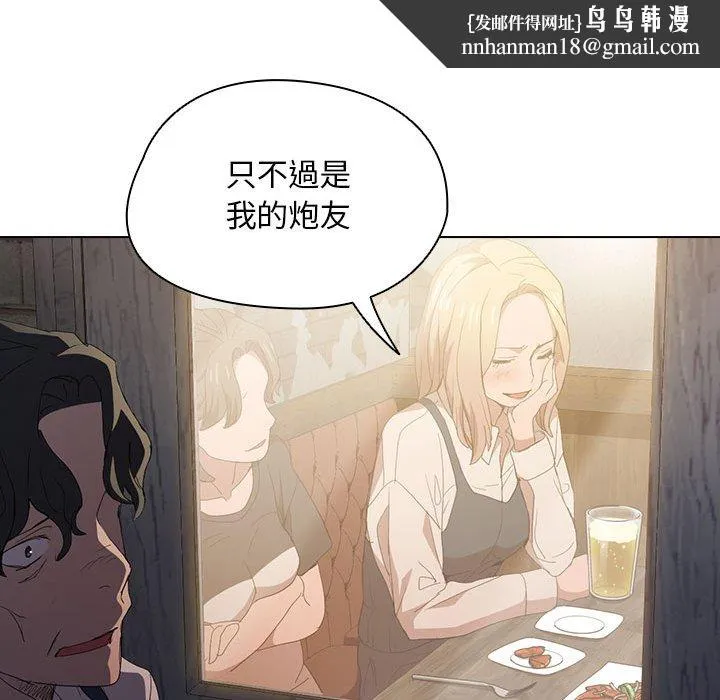 鲁蛇出头天 - 第8章 - page 57