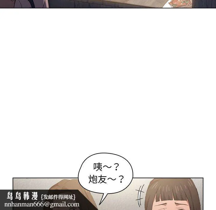 鲁蛇出头天 - 第8章 - page 58