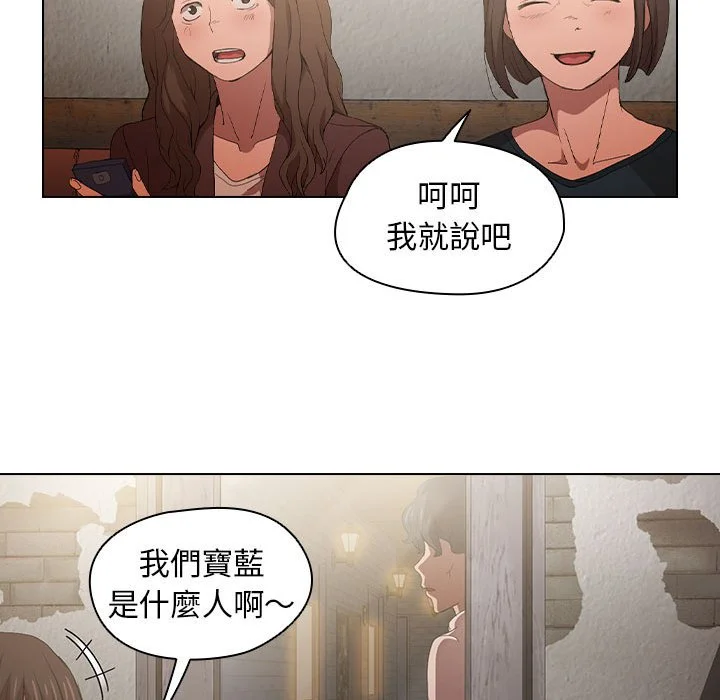 鲁蛇出头天 - 第8章 - page 59