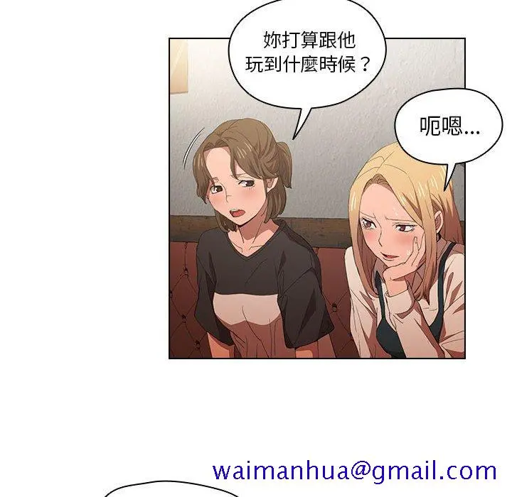 鲁蛇出头天 - 第8章 - page 61