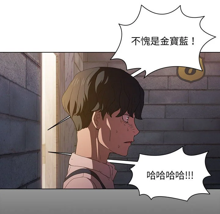 鲁蛇出头天 - 第8章 - page 63