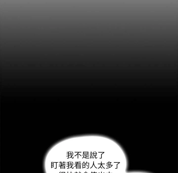 鲁蛇出头天 - 第8章 - page 64