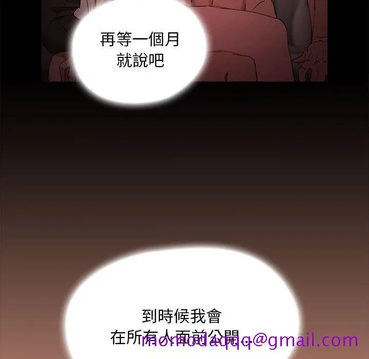 鲁蛇出头天 - 第8章 - page 66