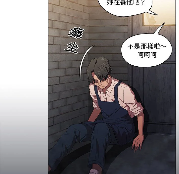 鲁蛇出头天 - 第8章 - page 70