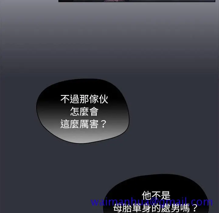 鲁蛇出头天 - 第8章 - page 71