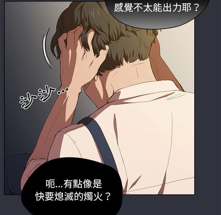 鲁蛇出头天 - 第8章 - page 72