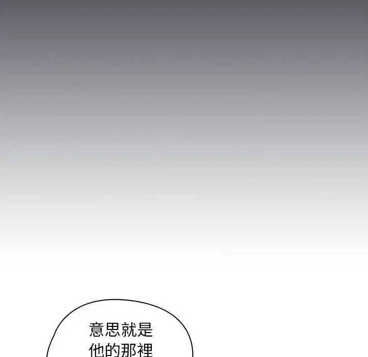 鲁蛇出头天 - 第8章 - page 75