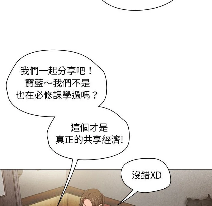 鲁蛇出头天 - 第8章 - page 77