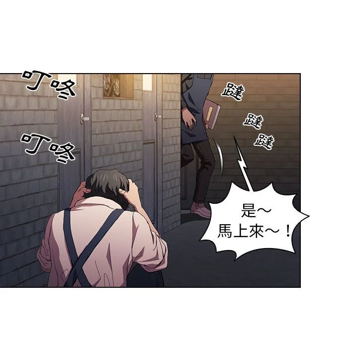鲁蛇出头天 - 第8章 - page 79