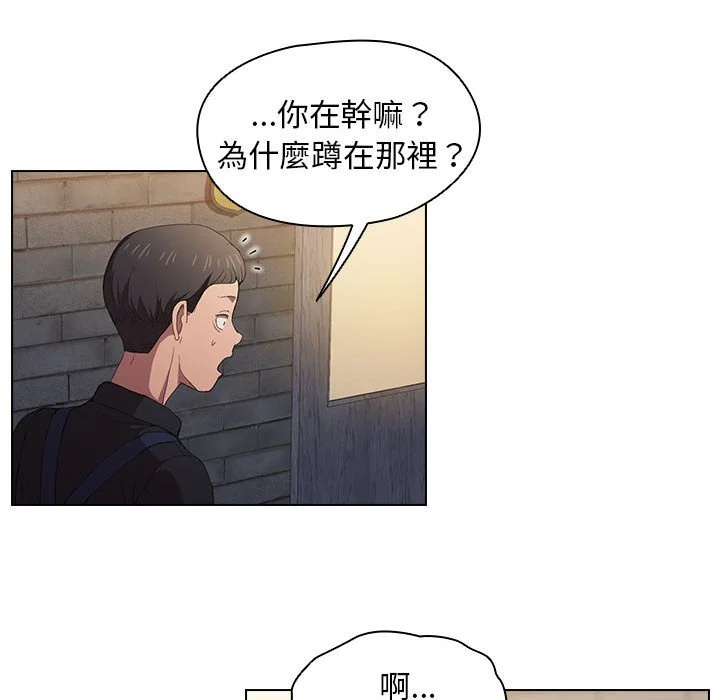 鲁蛇出头天 - 第8章 - page 80