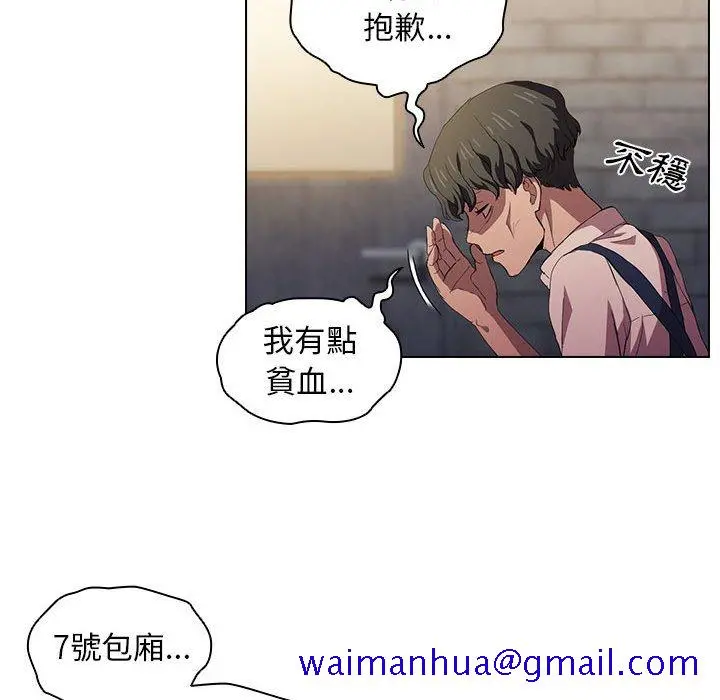 鲁蛇出头天 - 第8章 - page 81