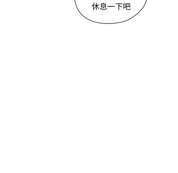 鲁蛇出头天 - 第8章 - page 83