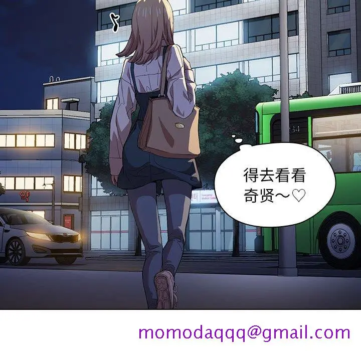 鲁蛇出头天 - 第8章 - page 86