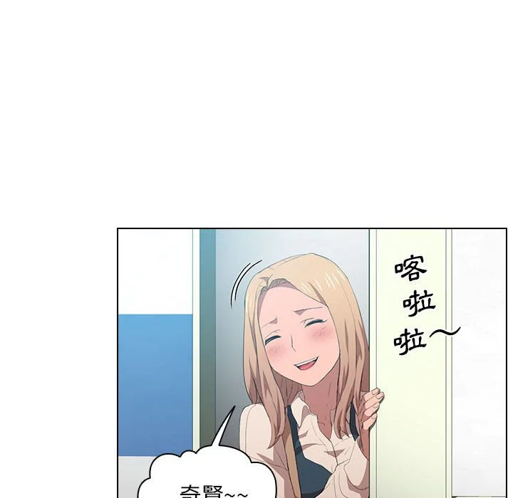 鲁蛇出头天 - 第8章 - page 87