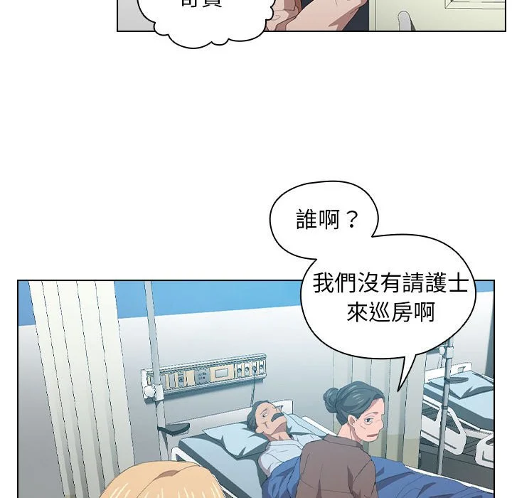 鲁蛇出头天 - 第8章 - page 88