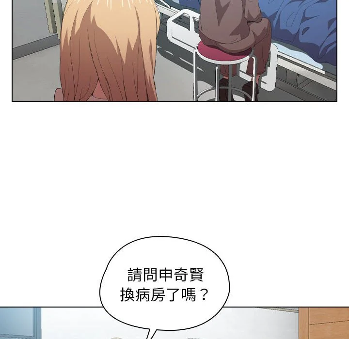 鲁蛇出头天 - 第8章 - page 89