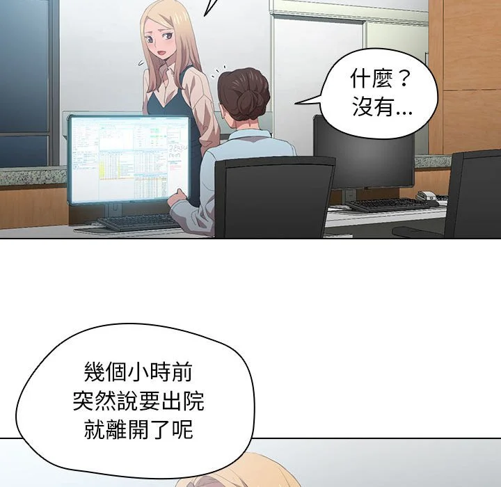鲁蛇出头天 - 第8章 - page 90