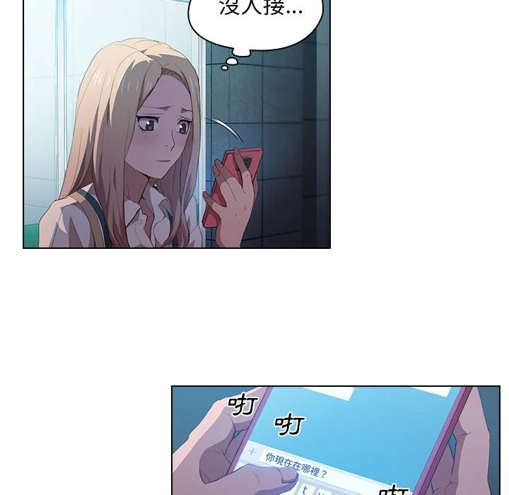 鲁蛇出头天 - 第8章 - page 94