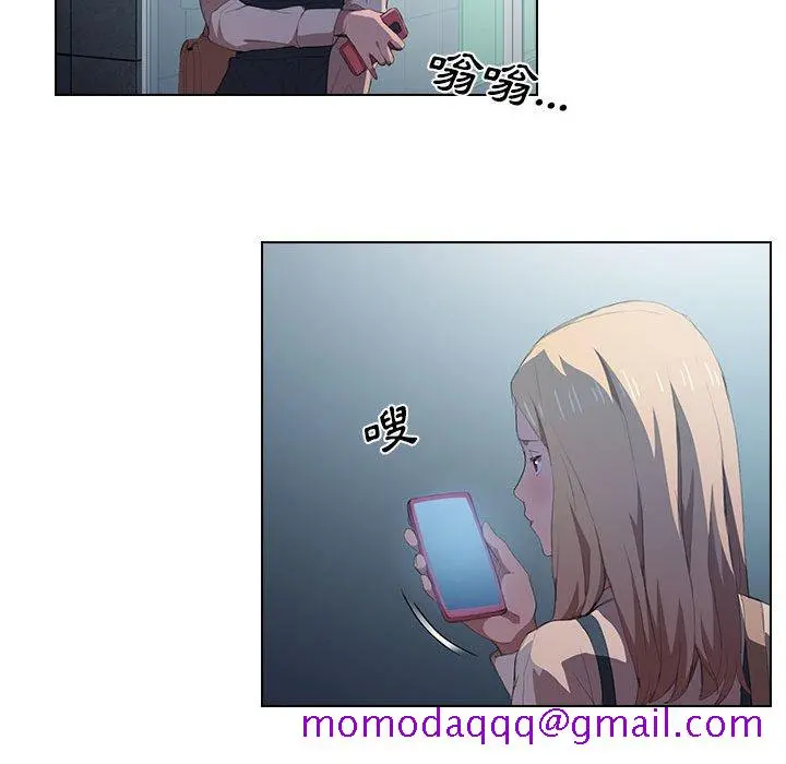 鲁蛇出头天 - 第8章 - page 96