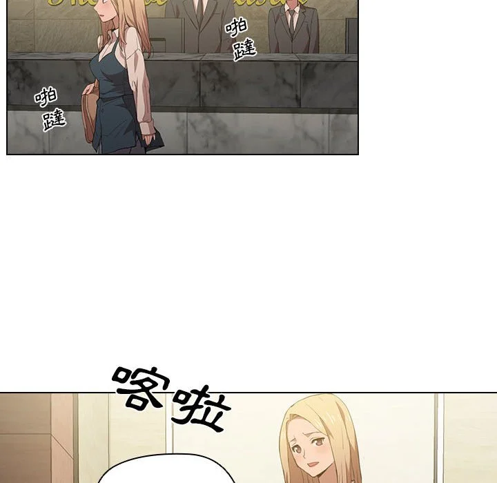 鲁蛇出头天 - 第8章 - page 99