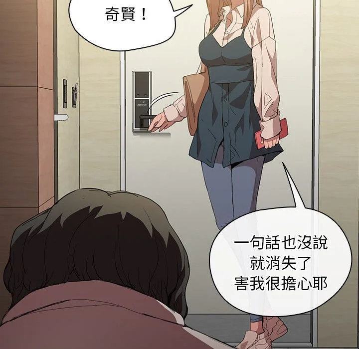 鲁蛇出头天 - 第8章 - page 100