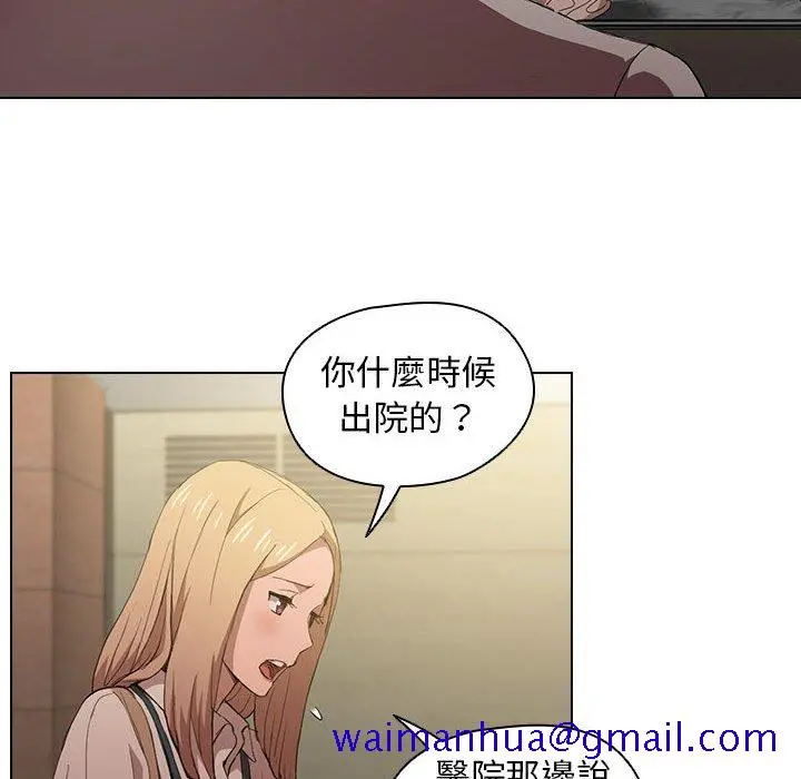 鲁蛇出头天 - 第8章 - page 101