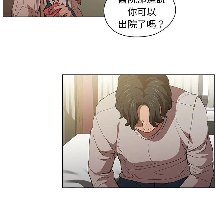 鲁蛇出头天 - 第8章 - page 102