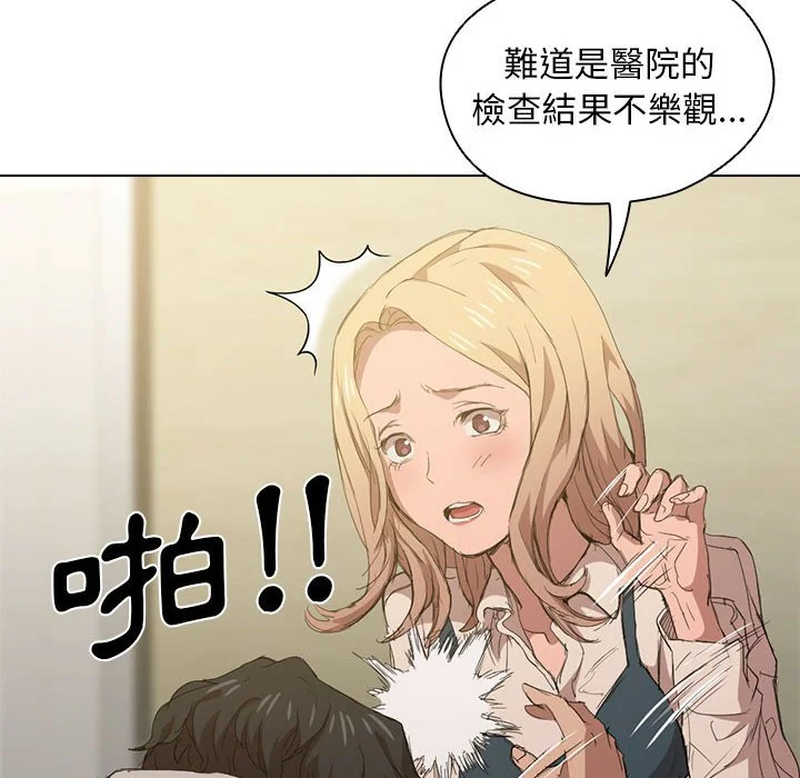鲁蛇出头天 - 第8章 - page 105