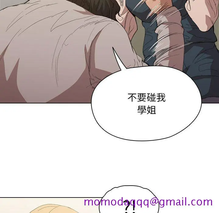 鲁蛇出头天 - 第8章 - page 106