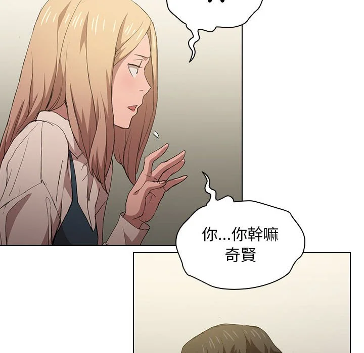 鲁蛇出头天 - 第8章 - page 107