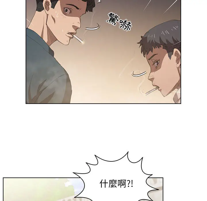 鲁蛇出头天 - 第2章 - page 8