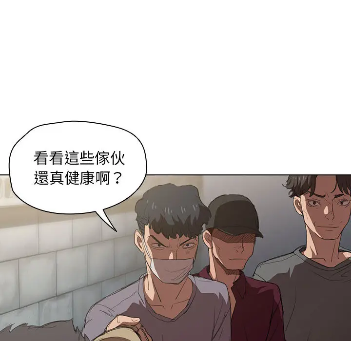 鲁蛇出头天 - 第2章 - page 10