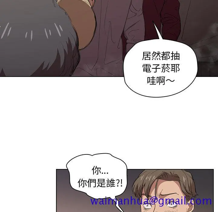 鲁蛇出头天 - 第2章 - page 11